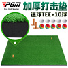 PGM ！高尔夫打击垫练习场专用练习球垫练习毯仿真草皮打击垫