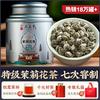 茉莉花茶特级浓香型茶叶2023新茶绿茶花茶广西横县茉莉龙珠500g