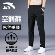 安踏夏季冰丝男裤运动裤，2024垂感空调裤，直筒薄款长裤