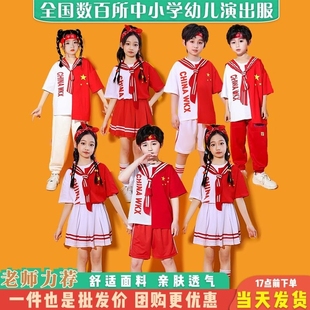 六一儿童演出服啦啦队幼儿舞蹈服小学生团体啦啦操班服爱国表演服