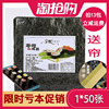 宇熙全系列寿司海苔50张A级墨绿色紫菜包饭军舰专用7切 350条