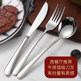 叉勺三件套304不锈钢西餐餐具套装家用牛排叉两件套欧式餐厅