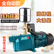 自来水增压泵大功率家用全自动水泵抽水机高扬程220V自吸泵喷射泵