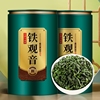 安溪铁观音茶叶浓香型新茶春茶乌龙茶散茶罐装1000g送礼一级兰香