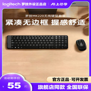 罗技MK220无线键盘鼠标套装办公游戏USB笔记本电脑商务小键盘外设