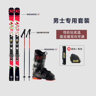 ROSSIGNOL法国金鸡高端竞技滑雪板双板套装男女通用RAJBP02