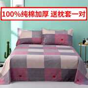 纯棉床单单件100全棉夏季宿舍，1.5米单人被单双人1.8m米枕套三件套