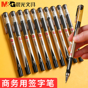 晨光文具品尚系列AGP11503子弹头0.5mm中性笔笔办公商务签字笔学生考试水笔可换笔芯书写顺滑黑色中性笔
