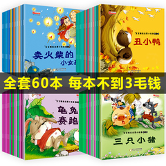 3-4-6-8童话带幼儿园儿童故事书