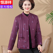 恒源祥妈妈羽绒棉服短款轻薄保暖中老年女冬装外套棉衣奶奶装棉袄