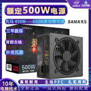 额定500w600w电源电脑台式机，主机550w650w全模组电源静音