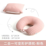 多功能u型枕午休护颈枕汽车枕便携式变形枕二合一枕头旅行枕