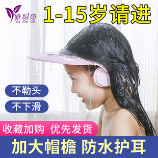 洗头帽宝宝洗发帽1-15岁可调节防水护耳小孩浴帽儿童洗澡神器