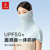 口袋元素 披肩款女夏季薄款防尘透气可清洗防紫外线口罩 upf＞50