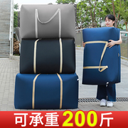 搬家打包袋大容量袋子，加厚被子收纳袋行李，编织袋整理箱学生行李包