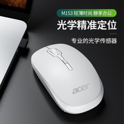 Acer宏碁无线鼠标非充电款静音家用办公笔记本电脑台式外接鼠标