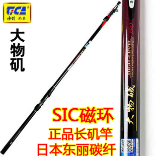 迪佳大物矶3号4.5 6.3米矶钓竿手海两用竿长节碳素竿超硬超轻