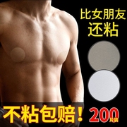 男士专用运动乳贴隐形乳头贴夏防凸点马拉松跑步防摩擦一次性胸贴