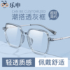 透明灰色近视眼镜框男款高级感可配度数镜片超轻纯钛配眼睛框架女
