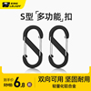 登山扣s型8字扣快挂扣挂钩挂扣铝合金多功能户外背包钥匙扣安全扣