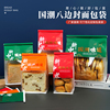 新中式糕点包装袋雪花酥卷边袋烘焙国潮曲奇饼干吐司袋子散装