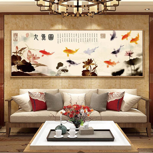 新中式九鱼图装饰画水墨画客厅，挂画富贵有余大厅横幅壁画鸿运当头
