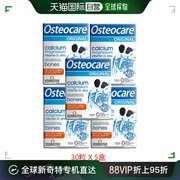 欧洲直邮英国药房Osteocare薇塔贝尔经典钙片5*30粒增强体质密度