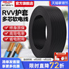 德力西RVV黑色电线软线电缆线2芯3芯1.5 2.5 4平方电缆线护套线