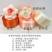 丝带玫瑰花材料包套餐(包套餐，)全套彩带包装纸花，杆胶diy手工缎带丝带花