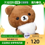 日本直邮San-X轻松熊系列系列毛绒玩偶白胡子茶色熊 MY73304