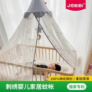 jobibi婴儿床蚊帐全罩式，通用儿童蚊帐，支架宝宝防蚊罩落地升降