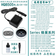 适合飞利浦剃须刮胡，hq8505充电器电源线series300050009000等