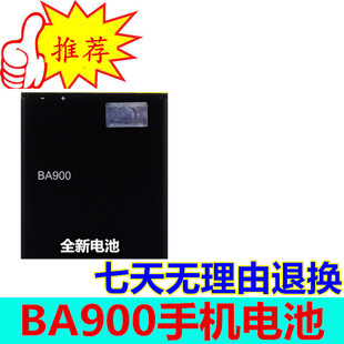 索爱立信sony索尼lt29i电池，s36hst26iba900手机电板电池