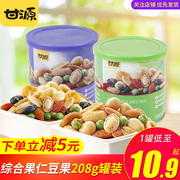 甘源每日豆果综合果仁208g罐装干货豆果零食炒货坚果小吃混合零食