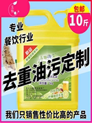 清洁洗洁精10斤不伤手去油家用小瓶实际无毒级洗洁精商用餐饮