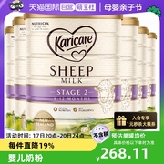 自营新西兰进口Karicare可瑞康婴儿绵羊奶粉2段900g6罐6-12月