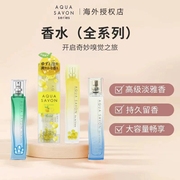 日本AQUA SAVON香水男女日常通勤高级持久留香清新自然全系列80ml