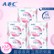 ABC卫生巾用套装k82x5包整箱 280mm女人姨妈巾纤薄纯棉柔