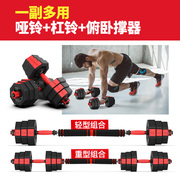 包胶哑铃可拆卸可调节重量，家用男健身练臂肌杠铃套装运动锻炼器材