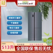 ronshen容声bcd-513wks1hpat型，三门一级能效，净化净味节能冰箱