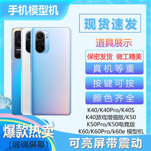 uq手机模型适用于redmi红米，k40pro，展示道具可开机亮屏玩具送壳