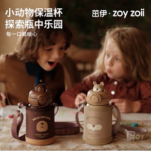 zoyzoii儿童保温杯大容量，杯子男孩女生316幼儿园水杯，可爱卡通水壶