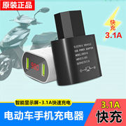 电动车手机充电器usb转换器插头12v48v60v72伏100V通用车载充电器