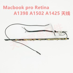 苹果Macbookpro Retina A1398 A1502 A1425天线 摄像头线 WiFi线