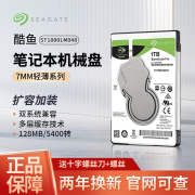 盒装Seagate/希捷 ST1000LM048 1T笔记本硬盘1TB机械硬盘2.5寸PS4