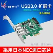 4口USB3.0扩展卡台式机NEC芯片PCI-E转接卡 PCI express card显卡