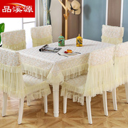 长方形蕾丝餐桌布椅套椅垫套装家用茶几布艺餐桌椅子套罩简约现代