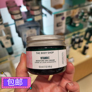 香港THE BODY SHOP 维他命E/VE日霜50ml保湿补水抗氧润肤面霜