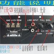 12v24v伏大功率对管功放汽，车载低音炮主机功放板，炮芯10寸12寸送线