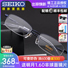 日本精工seiko眼镜框男商务超轻钛架半框近视，眼镜架光学镜架1061